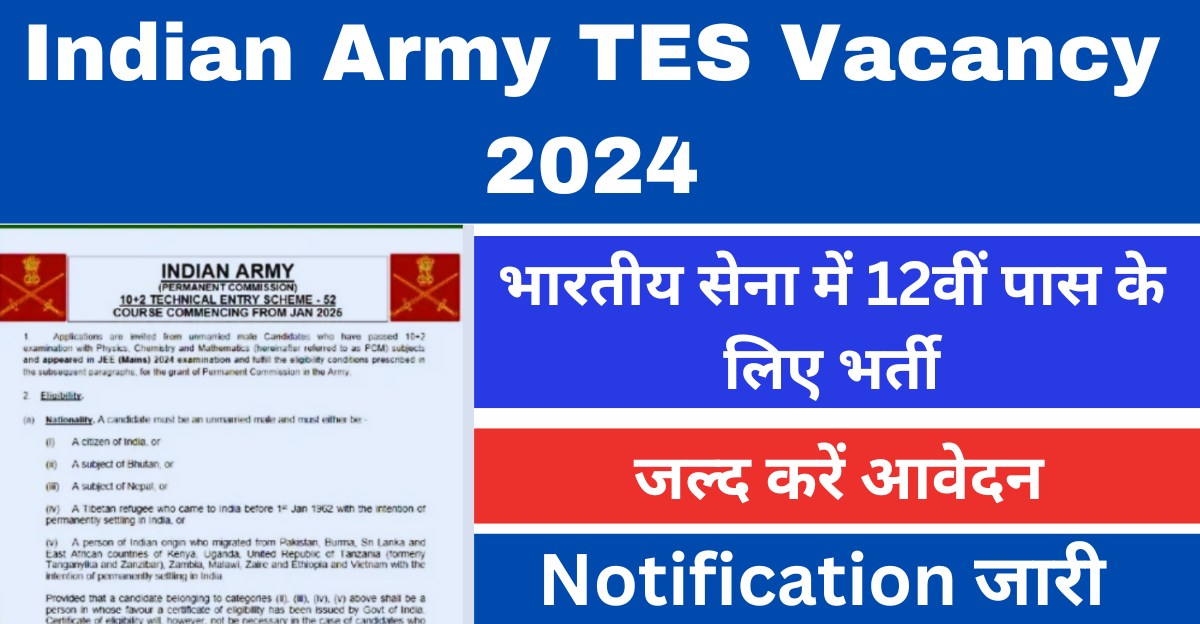 Indian Army TES Vacancy