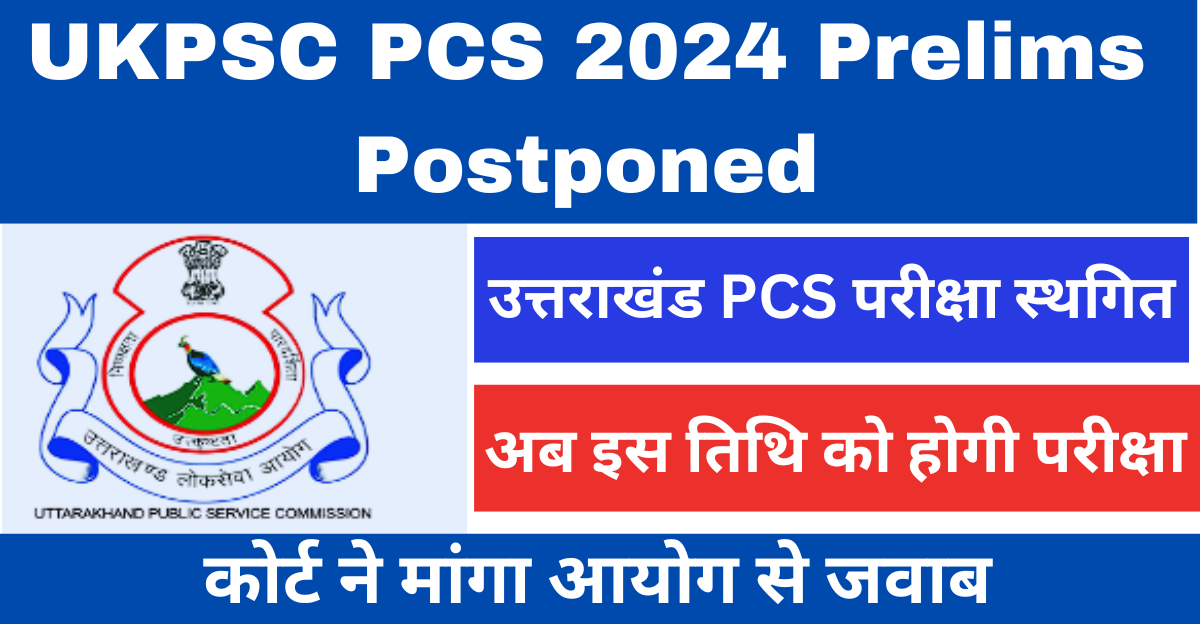 UKPSC PCS 2024 Prelims postponed