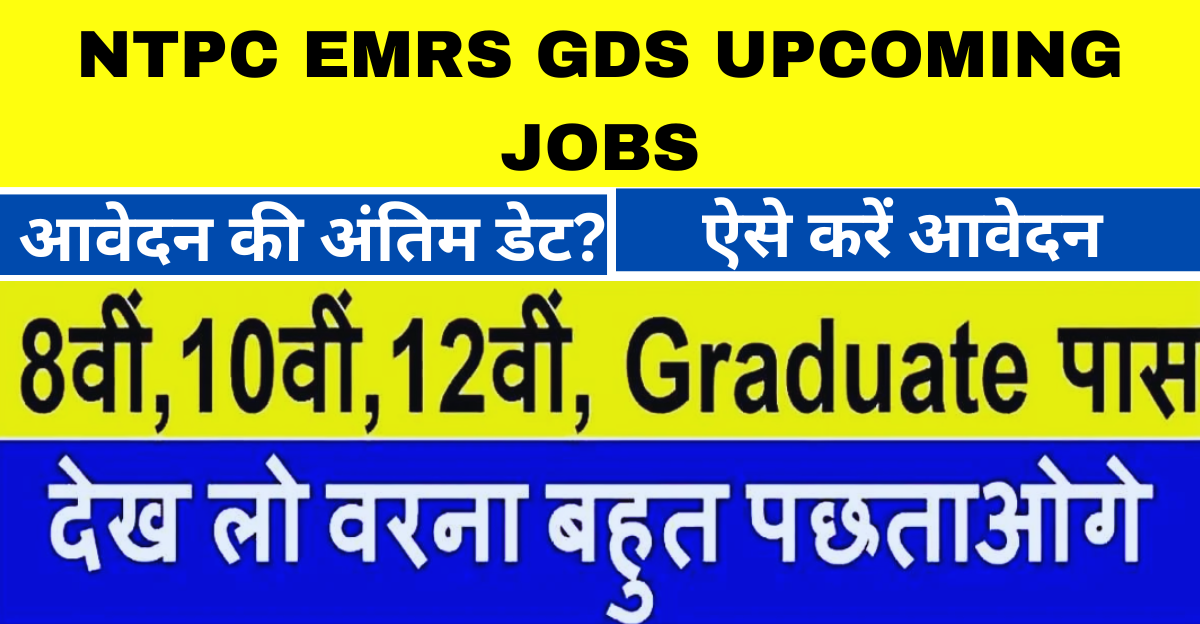 NTPC EMRS GDS UPCOMING JOBS